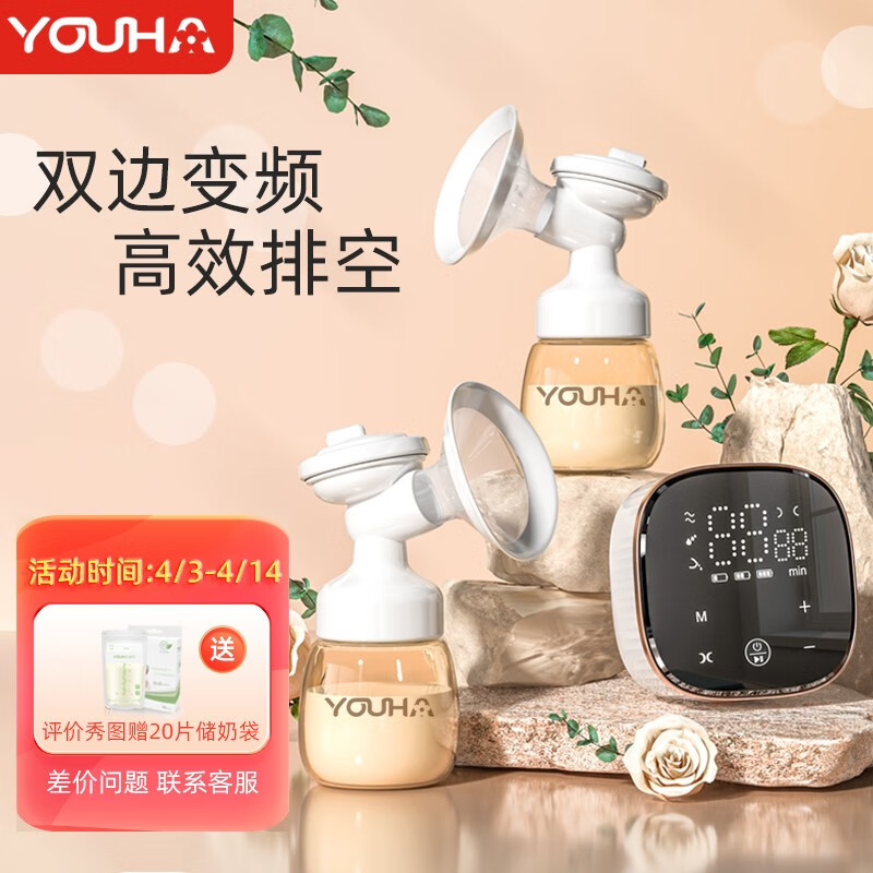 优合（youha）双边变频电动吸奶器集奶吸乳储奶轻音静音无痛孕妇婴儿挤奶器 双边旗舰款怎么样,好用不?