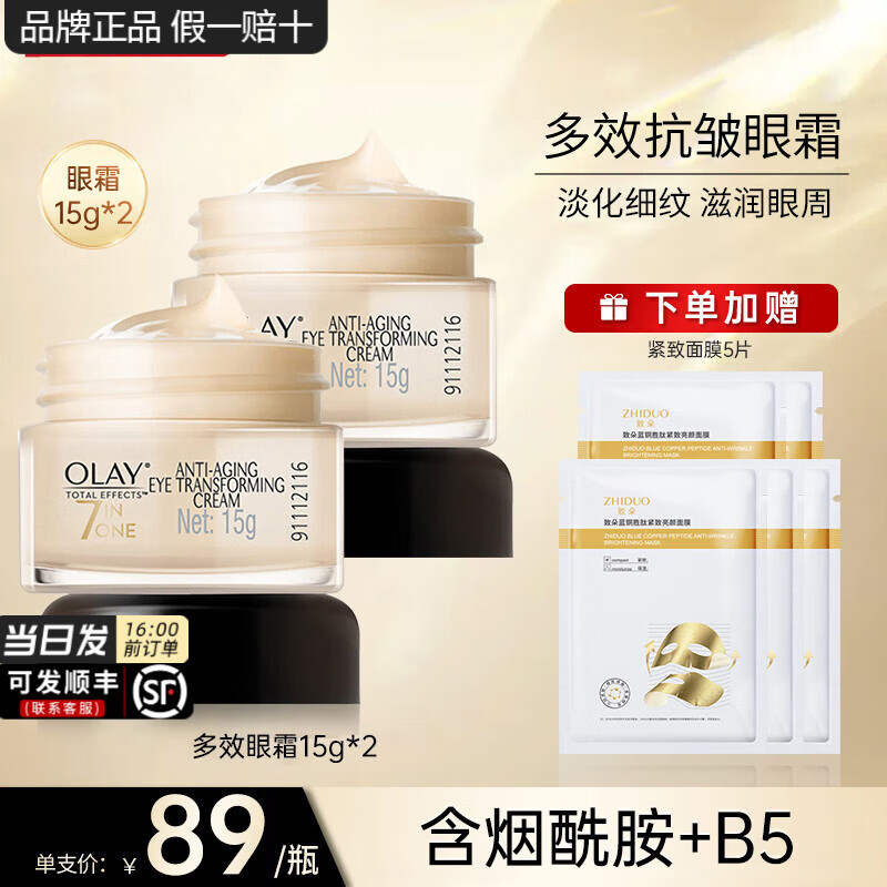 ���ڲ����������ͣ�OLAY����˪Ů��������Ȧϸ�ƽ��¿��屣ʪ��Ч���ƿ������˪���������� ���ڻ�����Ч��˪��30g