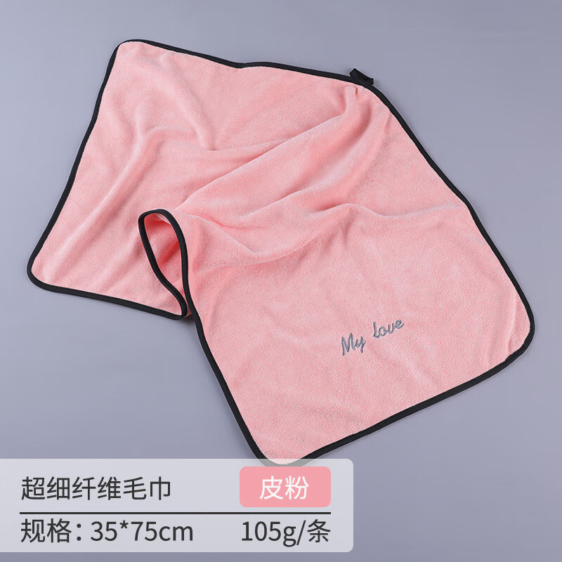 毛毛雨超細纖維毛巾北歐風(fēng)吸水不易掉毛情侶家用自定logo一件 皮粉色 0條 35*75CM