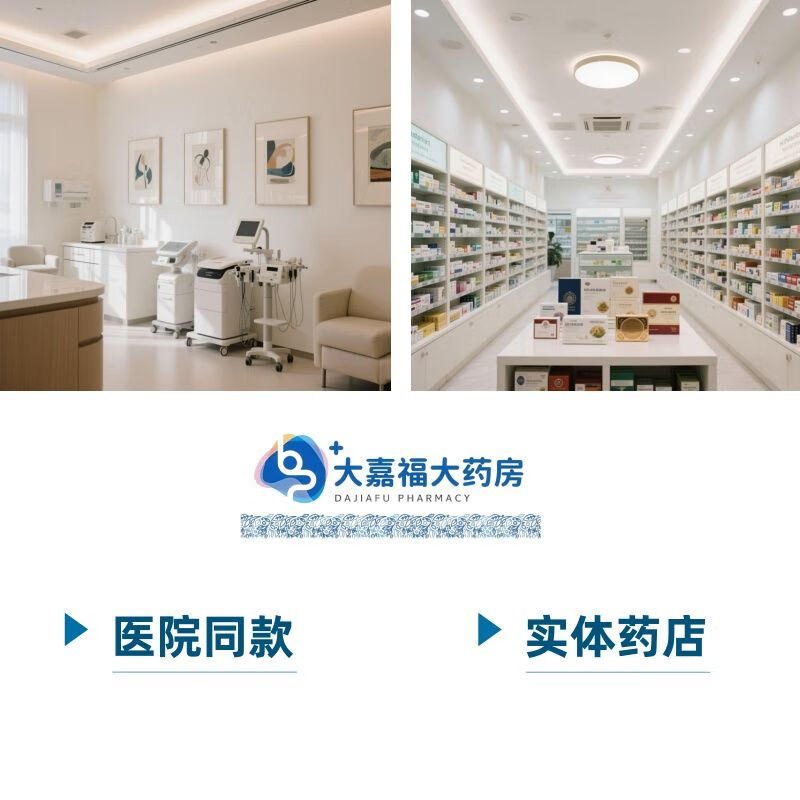 [孚舒达]甲硝维参阴道栓 0.5g*8枚 1盒装  0.5g*8枚/盒 细菌性阴道病螨虫性阴道炎栓剂瘙痒 【妇科用药】