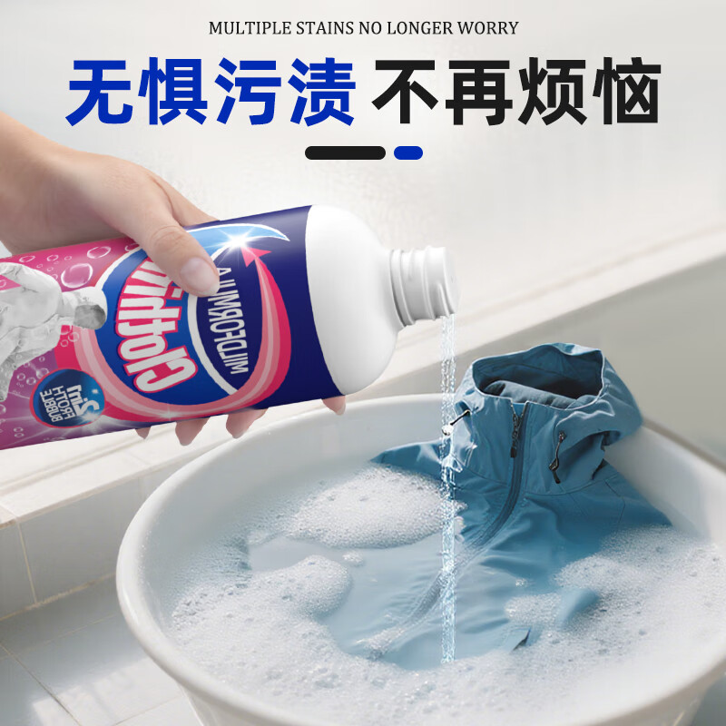 洁护雅滑雪服专用清洗剂去油污中性洗涤剂骆驼伯希和冲锋衣清洁剂洗衣液 【一瓶装】