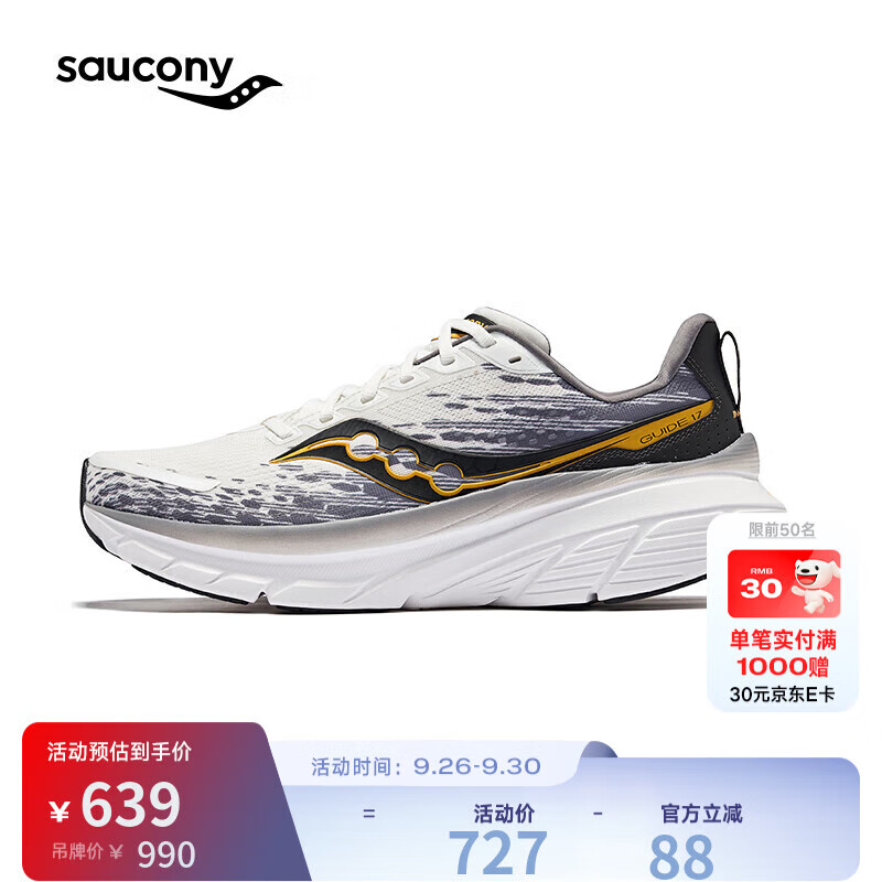 Saucony索康尼向导17男女同款稳定支撑跑鞋运动鞋 白灰黑 41