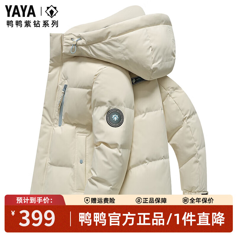 鸭鸭（YAYA）明星同款羽绒服男短款2025冬季新款户外连帽工装加厚迷彩青年外套 米白 S （建议100-120斤）