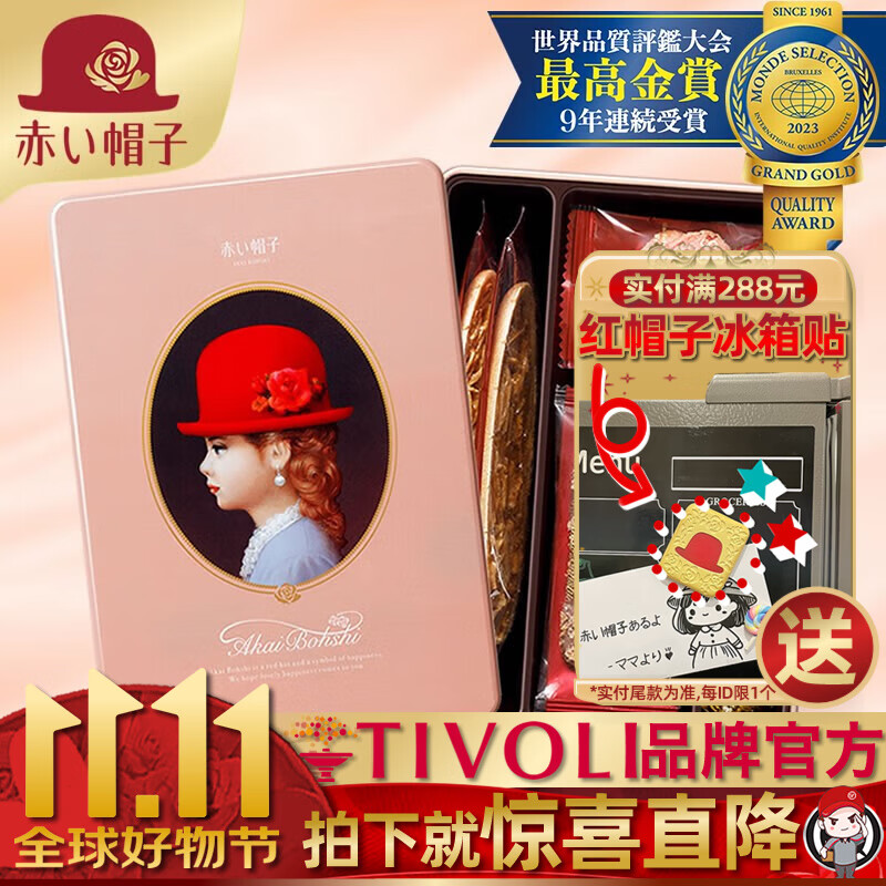 红帽子日本进口曲奇饼干喜饼订婚满月酒浅粉礼盒伴手礼铁盒节日礼物零食 嫩粉礼盒12枚装67g