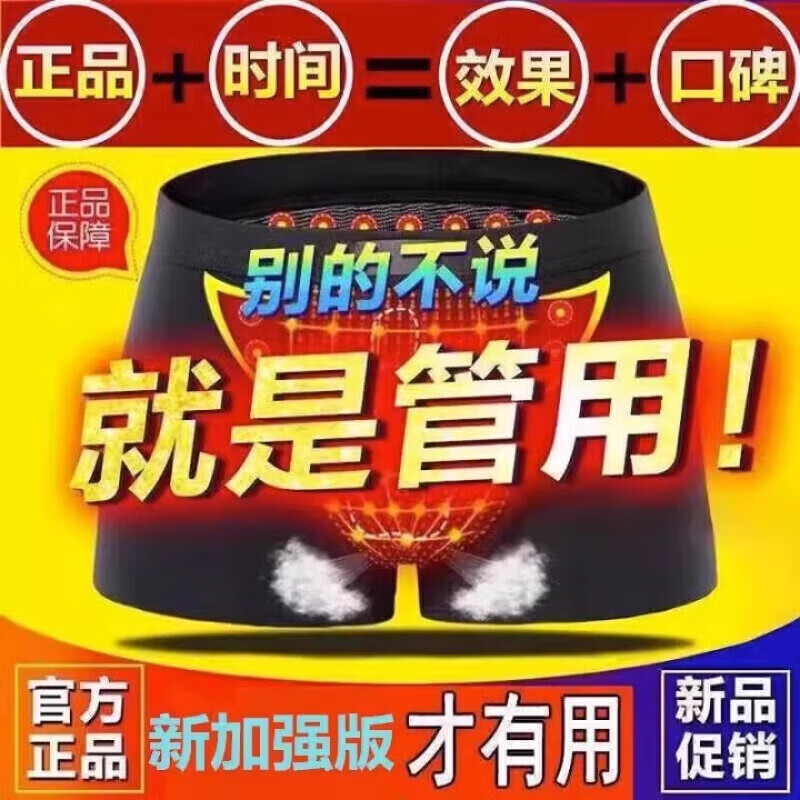 恒源祥英国卫裤男士内裤防阴囊潮湿磁石能透气男士生理平角内裤生理保健 旗舰【一穿激增】 【一穿激增】 1条 L (适合90斤-100斤) 京东折扣/优惠券