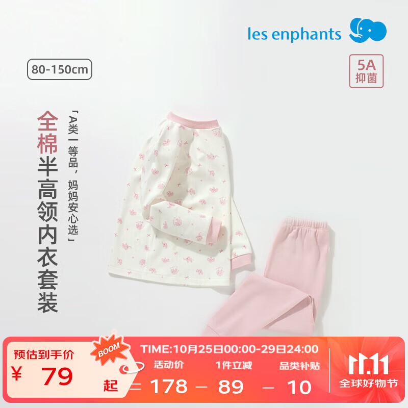 丽婴房【全棉】儿童睡衣秋季内衣套装男童女童秋衣秋裤套装内衣套装新款 粉结小象(半高领套装) 110 cm