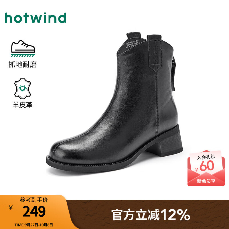 热风粗跟时装靴女鞋2025冬季新款黑色通勤百搭短筒靴显瘦增高靴子 01黑色 （羊头层皮革） 37