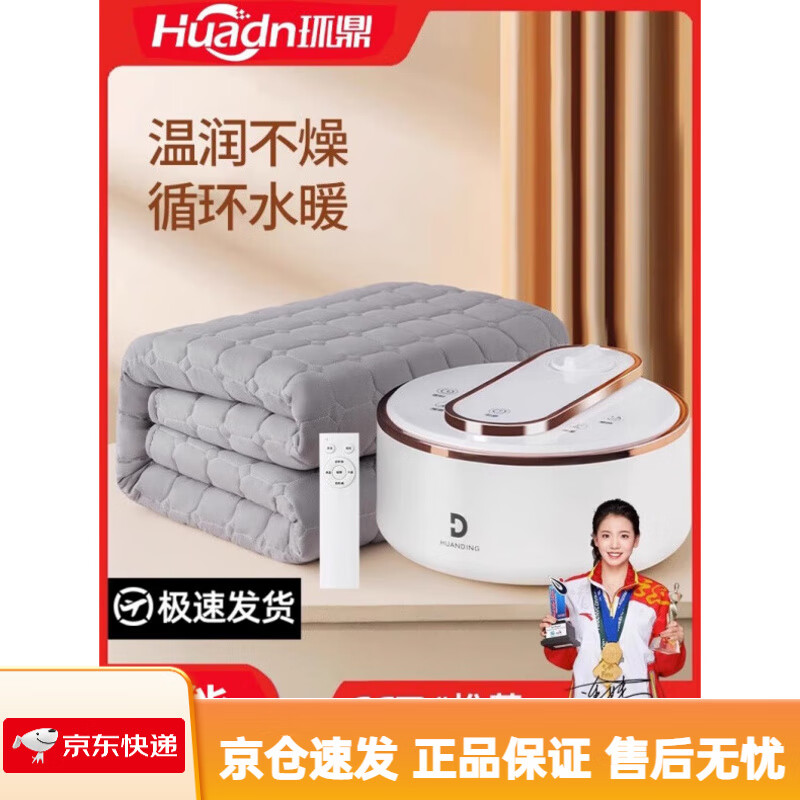 环鼎水暖电热毯2025新款单人电褥子双人水暖毯水暖炕水循环全套加热毯 经典升级款0.9x1.8m高档毯