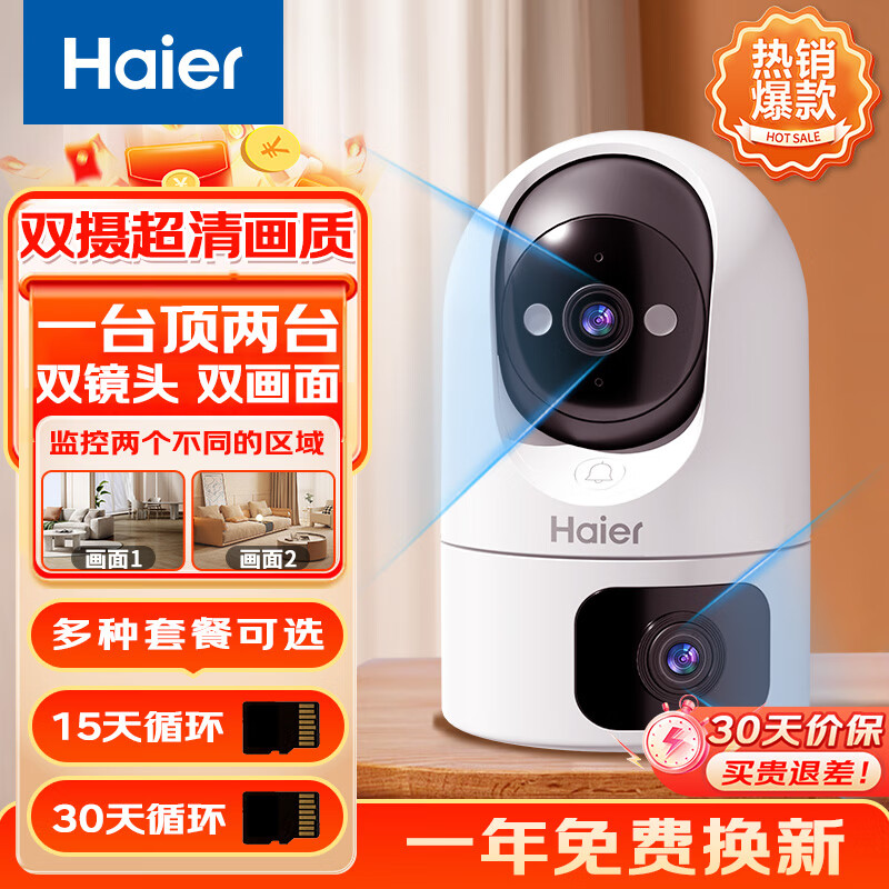 �������߼�������ͷ�ֻ�Զ�̼����360�������Ǵ�ҹ��ȫ�������Զ���ת�ɶԻ���������̨ ��˫���콢�桿1̨��2̨ح360��ȫ�� 89Ԫ