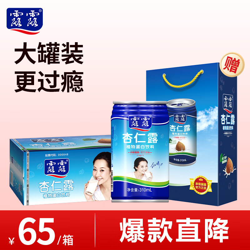 露露杏仁露经典款310ml*15罐整箱 早餐增量装出游聚餐送长辈年货礼盒