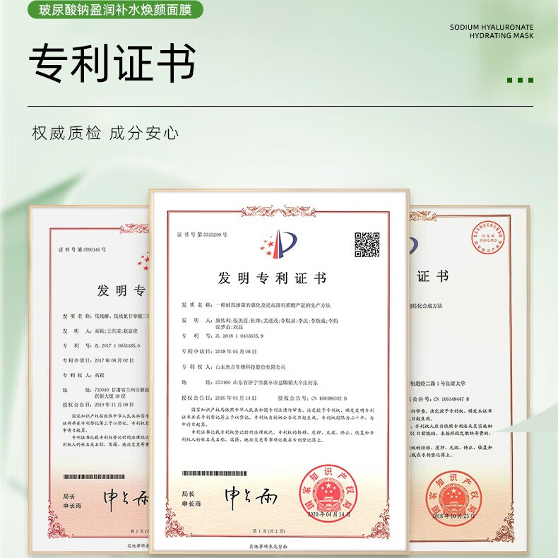 静生宜品玻尿酸钠盈润补水面膜 补水保湿 构树提取精华 面部护肤品  【水润舒护】补水保湿面膜5片赠2片补水面膜