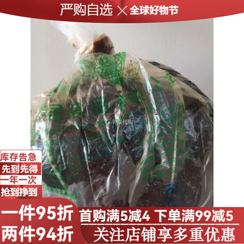 六必居前門(mén)大柵欄老北京六必居散裝醬菜干黃醬黃豆醬豆豉幸福 散裝干黃醬500g(一斤裝)
