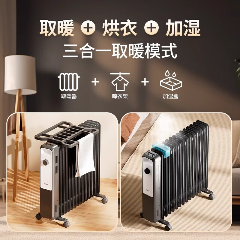 海尔(Haier)家用电热油汀取暖器油加热电暖气片加热器全屋大面积 室内取暖神器全屋升温加热器 13片 机械式 22m³速热取暖