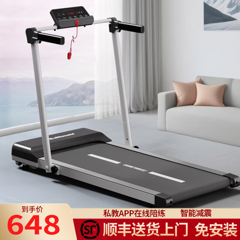 海斯曼（healthmate）跑步机家庭用智能减震可折叠走步机室内运动减肥器材电动健身器材 灰黑色旗舰/加宽跑带/APP/显示板