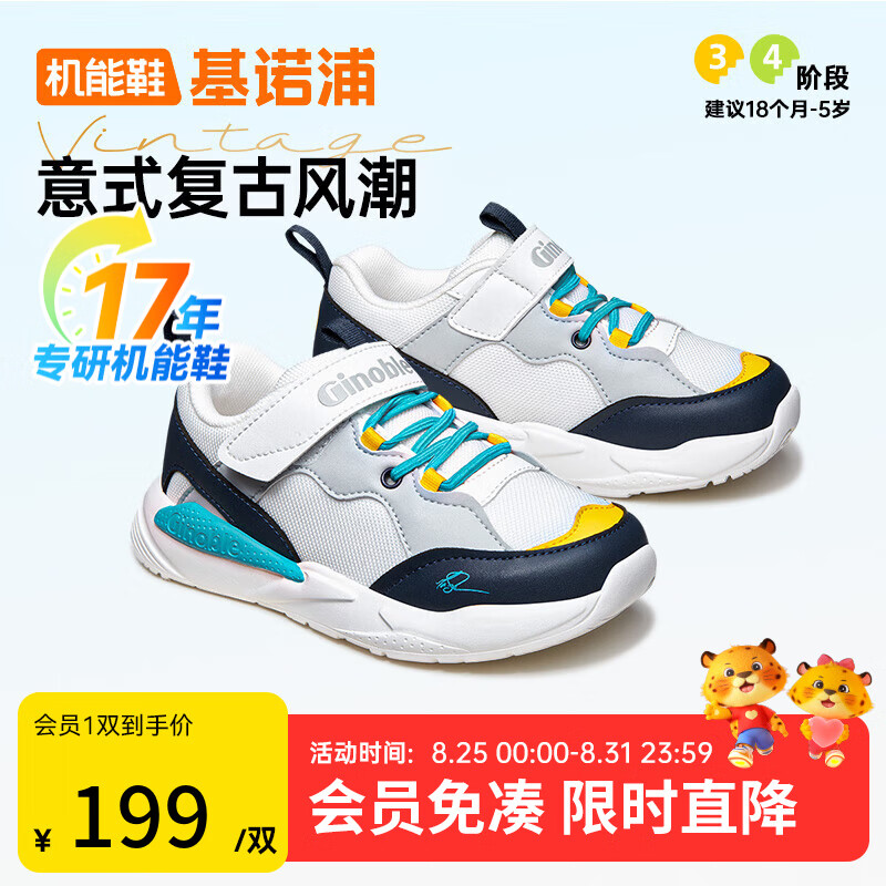 ��ŵ�ֱ���ѧ��Ь �����ͯʱ���˶�����Ь ����͸����ͯ��ŮͯЬGW1625 ��ɫ/������/ǳ��/��ɫ 25.5 160mm �ʺϽų�156-165mm