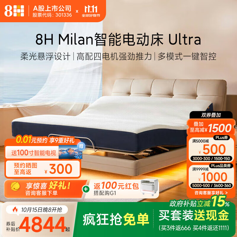 8H智能电动床已接入米家语音多功能悬浮双人床DT3 Ultra 奶咖米 1.8M套装(电动床+0压绵25cm床垫)
