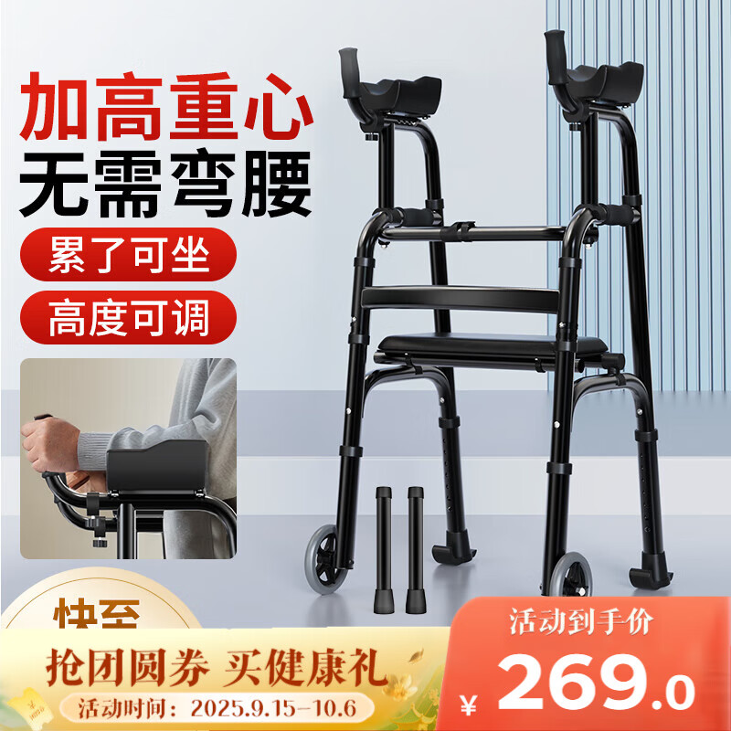 雅德老人拐杖骨折助行器辅助行走器四脚拐残疾人助步器康复走路助力