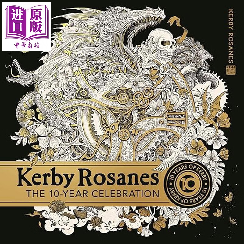 克尔比罗萨内斯 十周年庆典 菲律宾插画家 涂色书 Kerby Rosanes The 10 Year Celebration 英文原版