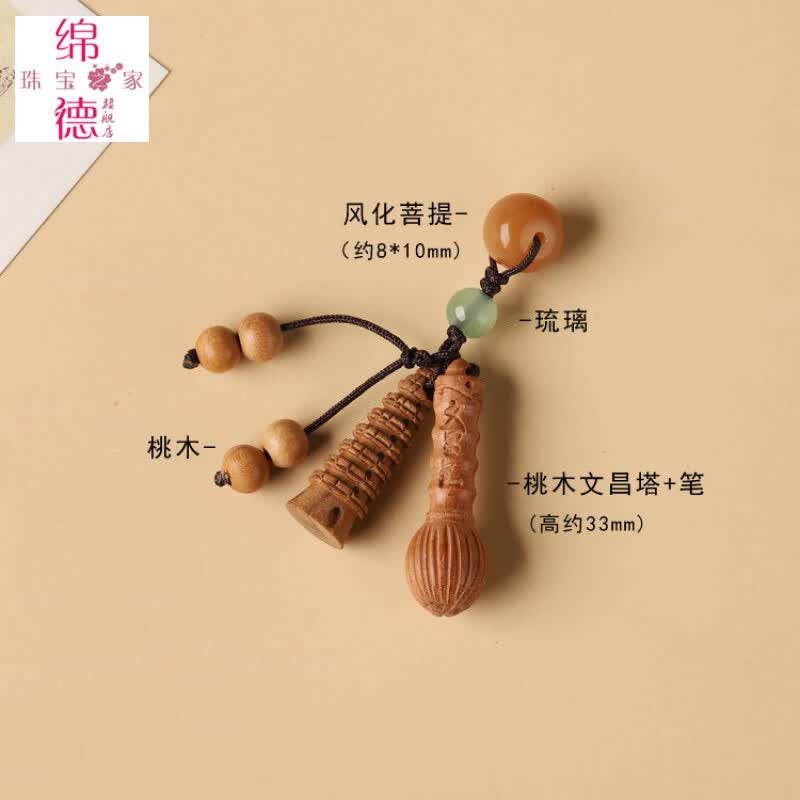 綿德菩提隔珠桃木蓮蓬錢(qián)袋流蘇掛墜手串diy項(xiàng)鏈小提溜配飾平安扣 桃木文昌塔筆