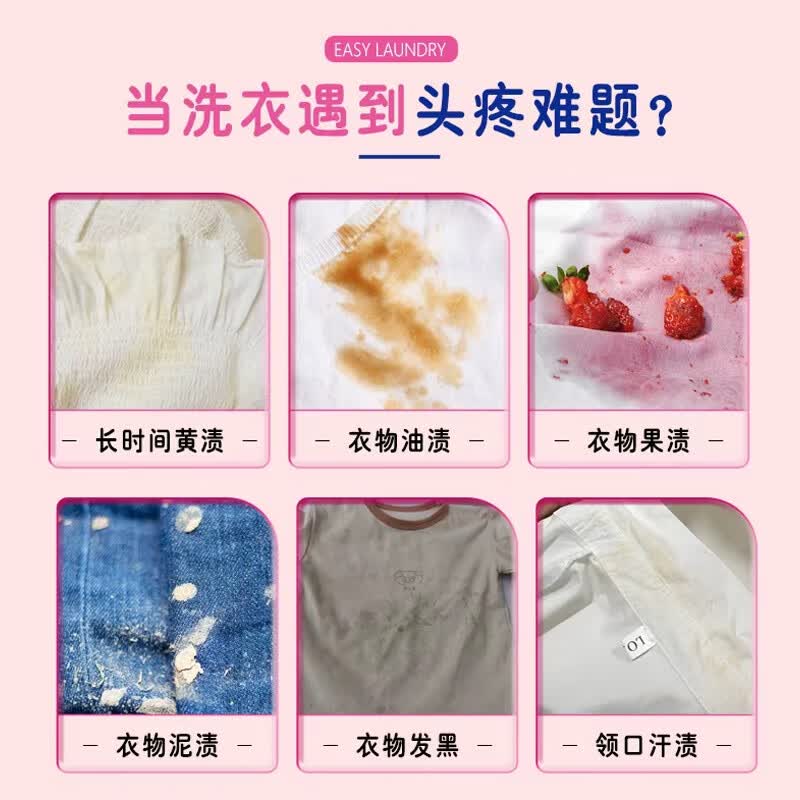 时尚优家冷水爆炸盐除菌去渍去黄漂白校服净彩色白衣服手洗持久留香洗衣粉 玫瑰香型冷水适用型1.5kg*2桶