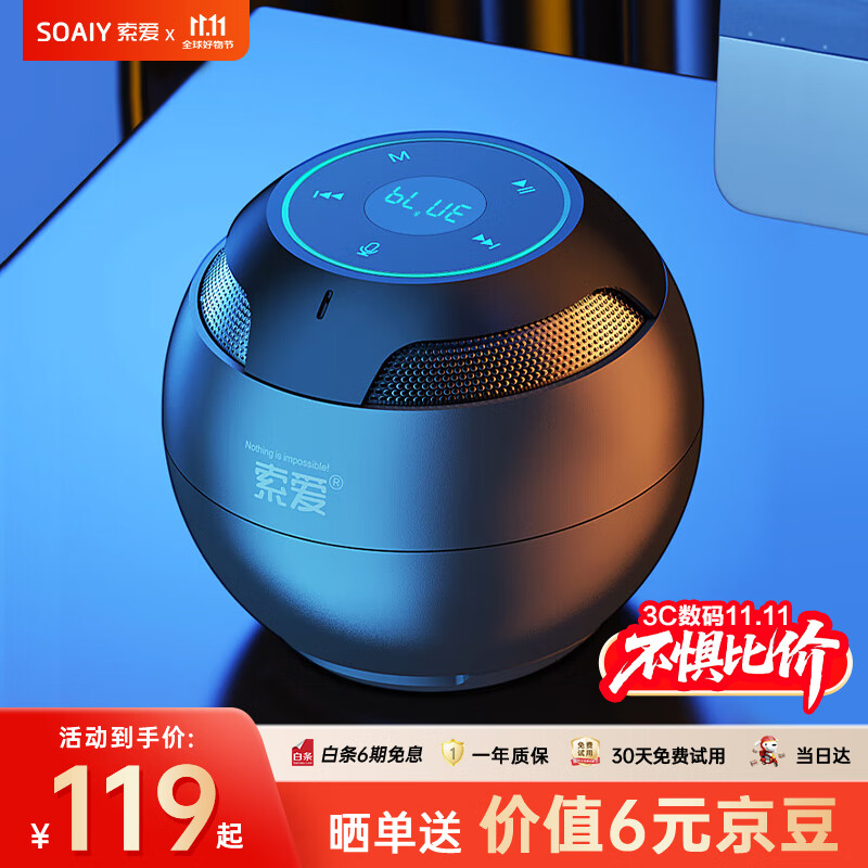 索爱（soaiy）S35max蓝牙音箱小音响低音炮车载家用电脑便携式迷你U盘FM收音机3D环绕插卡礼物 睿智黑