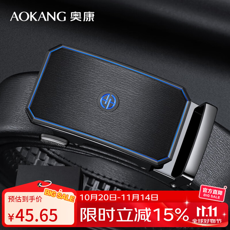 奥康男士皮带自动扣商务时尚休闲裤腰带生日礼物轻奢礼品送男友送老公 蓝色 115cm