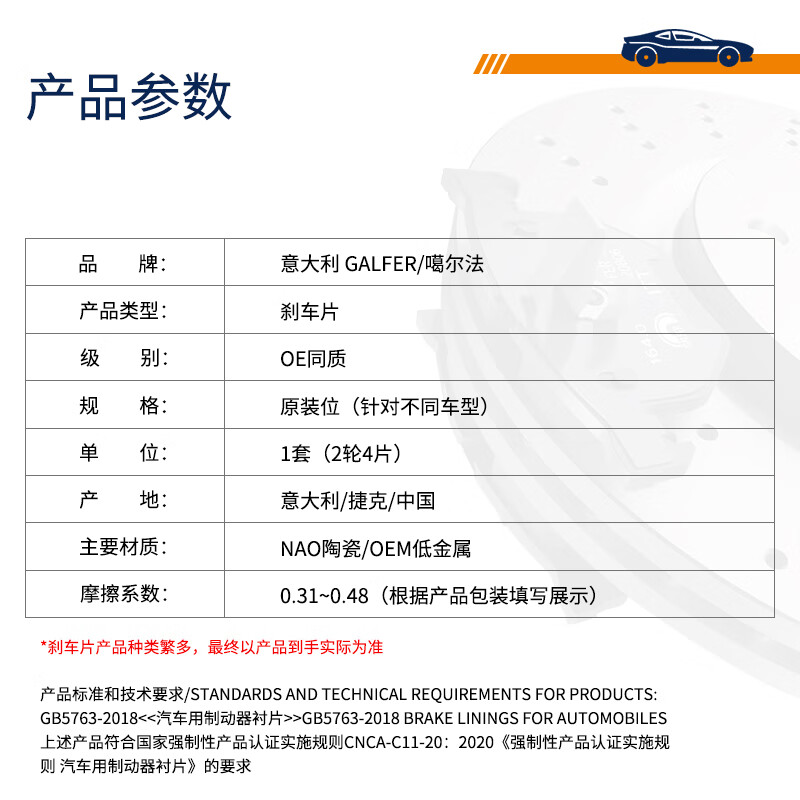 噶尔法(GALFER)ITT 后刹车片适用陶瓷原装原厂 GC501595 后轮4片 雷克萨斯 RX350 08-15款