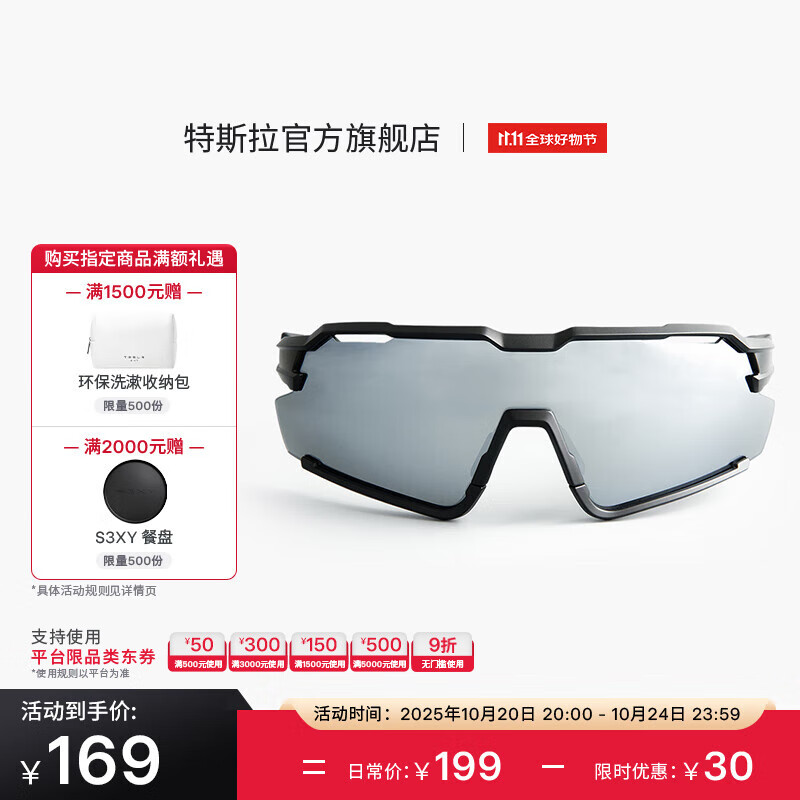 特斯拉（Tesla）官方 户外运动墨镜跑步骑行