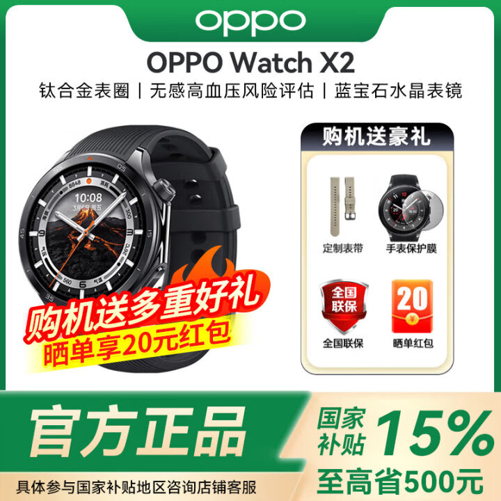 OPPO Watch X2 �����ֱ� īʯ�Һ� 1444.28Ԫ(������)