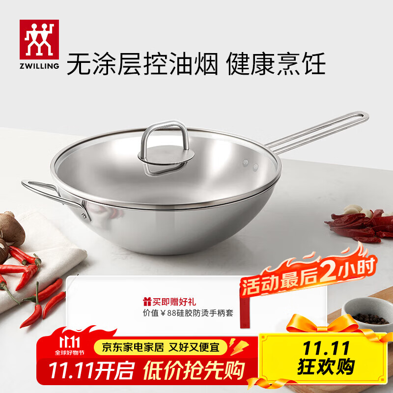 双立人（ZWILLING）中式炒锅不锈钢炒菜锅无涂层烹饪锅具电磁炉燃气通用NovaPlus 不锈钢炒锅 30cm
