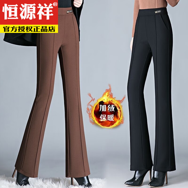 恒源祥加绒/不加绒 微喇阔腿裤女2025秋冬新高腰百搭休闲裤显瘦喇叭西裤 灰色【加绒】蝴蝶标喇叭裤 加厚 S 建议90斤以下