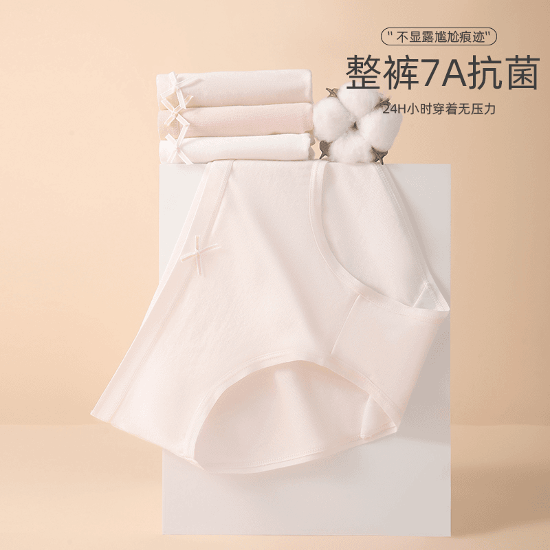 茵可可内裤女舒适透气亲肤柔软无痕7A抑菌弹力中腰大码三角裤女 【4条装】虾粉+米杏+淡蓝+豆绿（抗菌独立包装） XL 160-165CM（体重100-120斤）