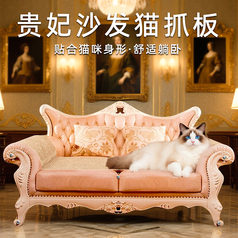 梵都寵舍貓抓板貓窩一體式麻墊款不易掉屑雙層貓咪吊床SN3306 復(fù)古沙發(fā)貓抓板