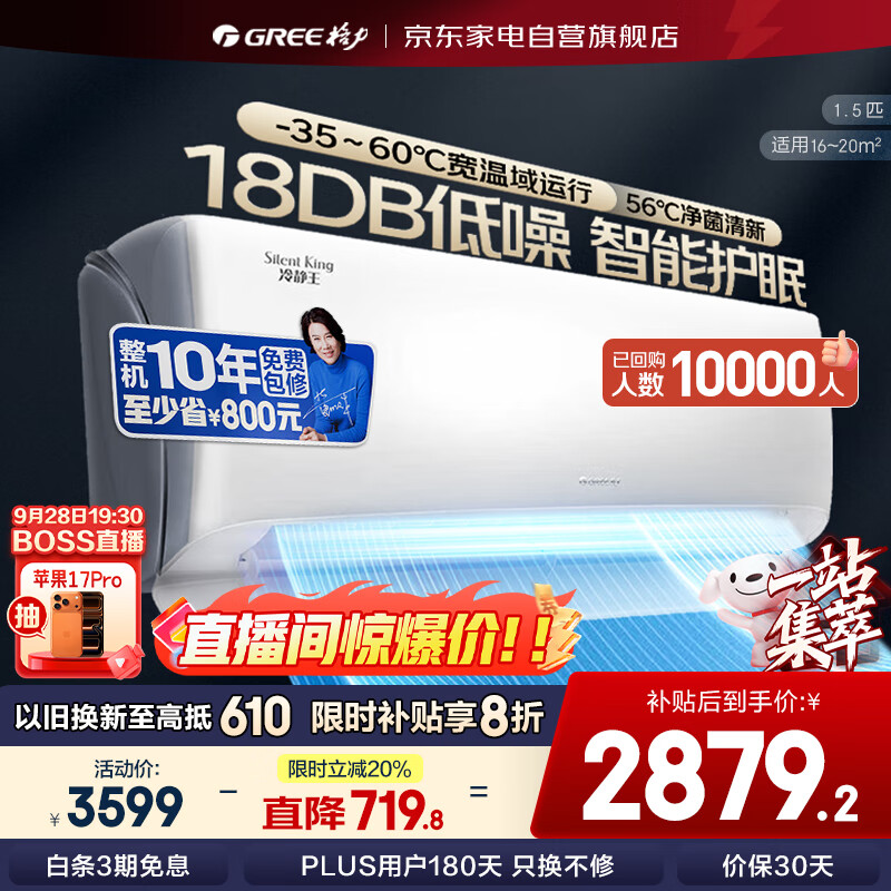 格力（GREE）空调1.5匹 冷静王 新一级能效变频冷暖 卧室格力空调挂机KFR-35GW/(35549)FNhAc-B1(WIFI)政府补贴