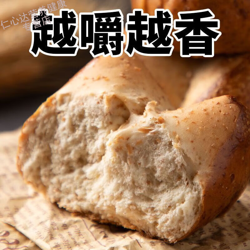 碳水食品代餐全麦碱水面包无蔗糖代餐饱腹低脂粗粮早餐手撕面包糕 代餐首选【全麦碱水面包】 今日热卖【买15包送15包】整箱30包