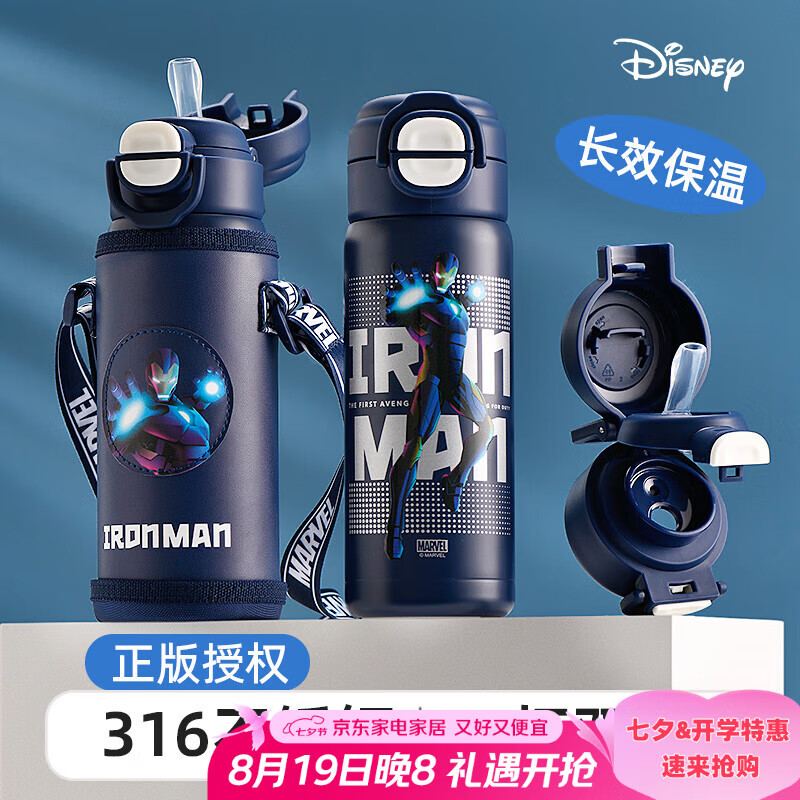 迪士尼 316不锈钢保温杯 520ML 超值优惠仅 89 元，孩子专属双饮神器！