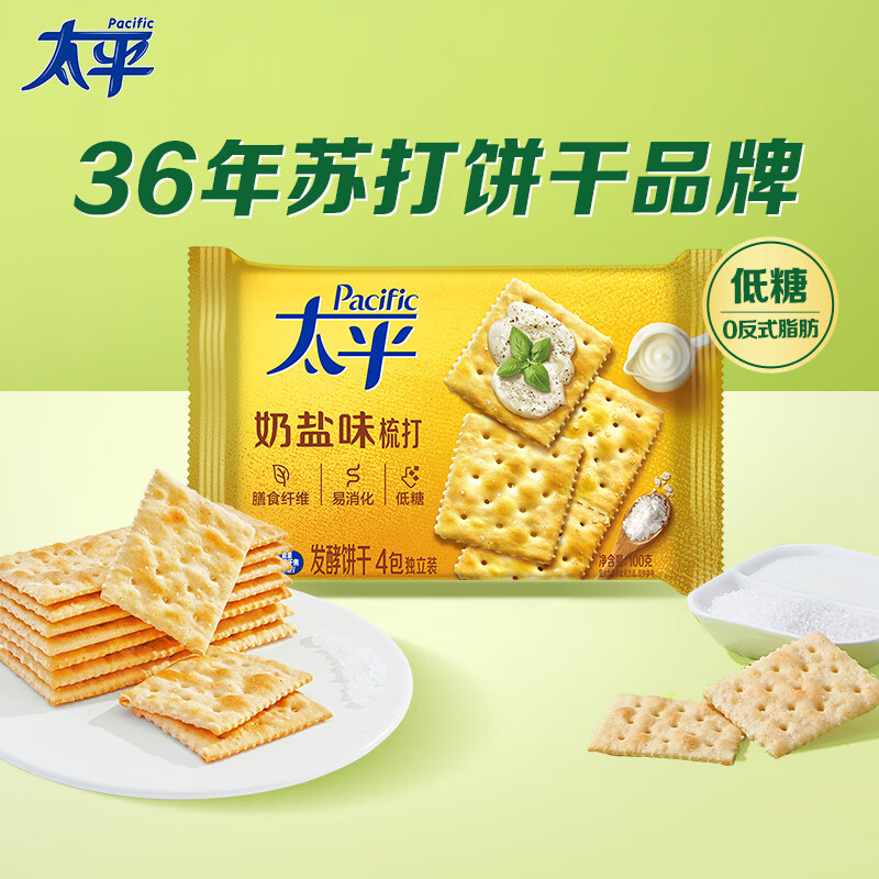 太平超值 苏打饼干 多口味系列梳打薄脆饼干 低糖易消化 奶盐味100g