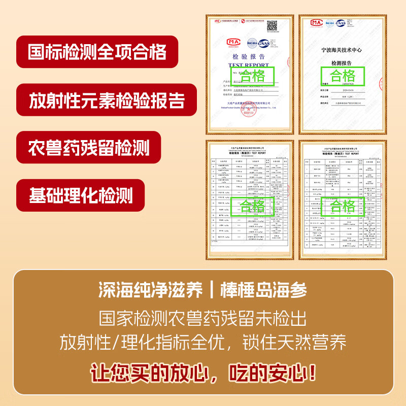 棒棰岛大连有机冷冻海参1500g海鲜水产3斤非即食海参礼盒底播辽刺参孕妇 冷冻海参 1500g 21-27只礼盒装 礼盒装