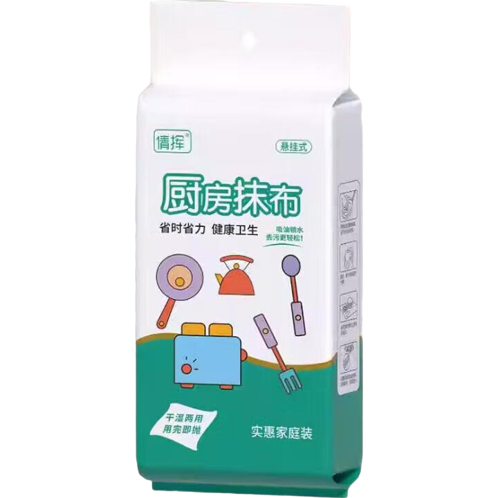 【厨房必备】干湿厨房悬挂防油加厚懒人抹布一次性纸巾 厨房抹布【2包】60张