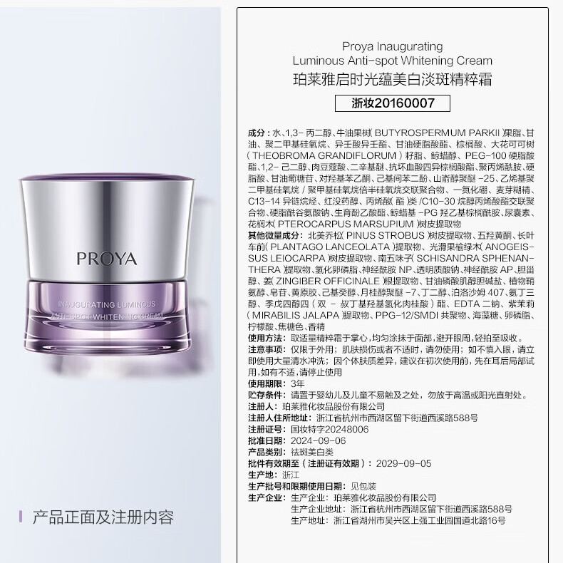 美白淡斑面霜排名前十名品牌，这10款效果显著、使用感佳，帮你轻松拥有无瑕肌肤