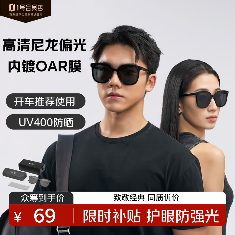 One's Member ʱ�з����������͸�������ƫ��ī��UV400��������ī��