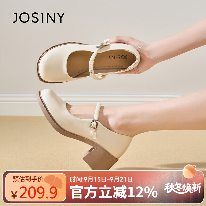 卓诗尼玛丽珍鞋女2025新款秋季法式复古单鞋一字带粗跟小皮鞋 米白色 38