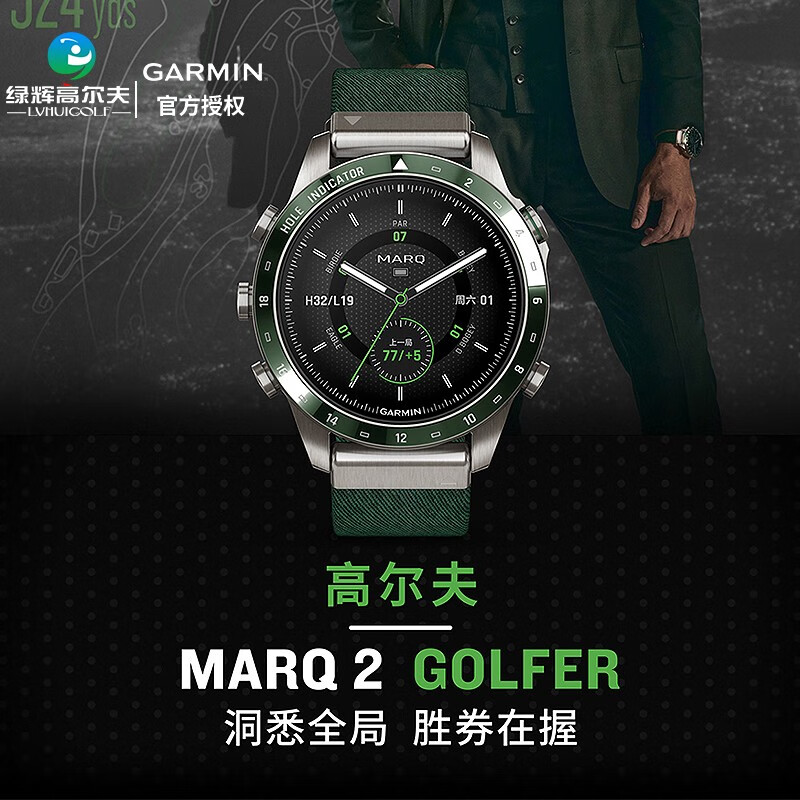 garmin佳明 高尔夫手表marq2 golf二代新款电子球童测距gps触控智能