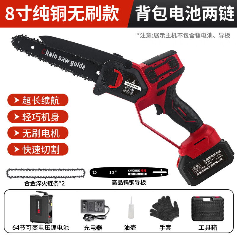 褚创锂电锯充电式家用锯小型便携单手电链锯园林户外伐木修枝免安装款 免安装8寸无刷锂电锯+背包电池