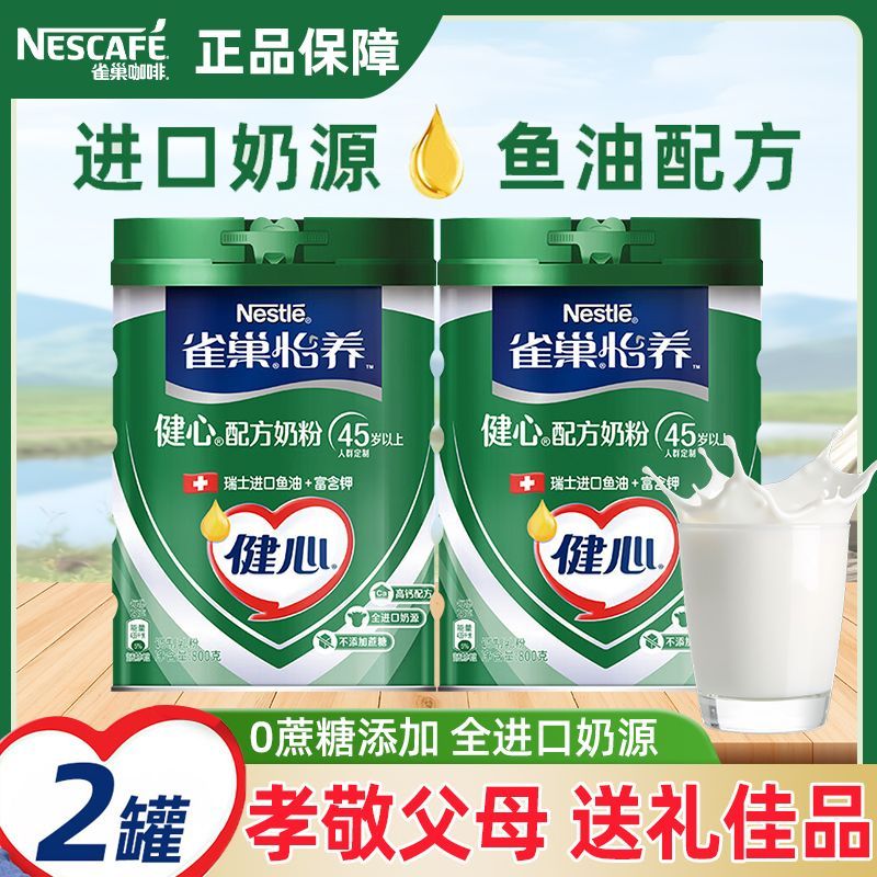 ���ڲ�����ȸ�� ��Nestle�������̷�������߸Ƴ����͸�ĸ�������������� �����������̷�800g*2�� 162.88Ԫ