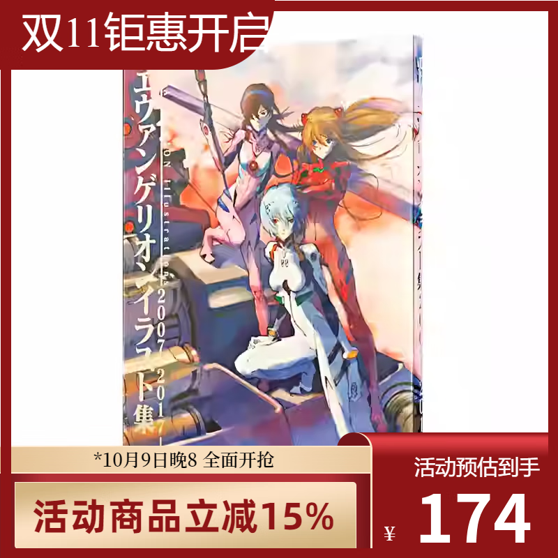 �����͸���սʿ���� EVA���ذ�  ���ص� ��ذ� ���� ���� �������󥲥ꥪ�� ԭ���� �趨���ϼ� �糡�� Q/��/�� 10���� �걾���� �ˣ��ģϣˣ��ף� ��ɽǽ����ԭ�� 2007-2017ʮ���