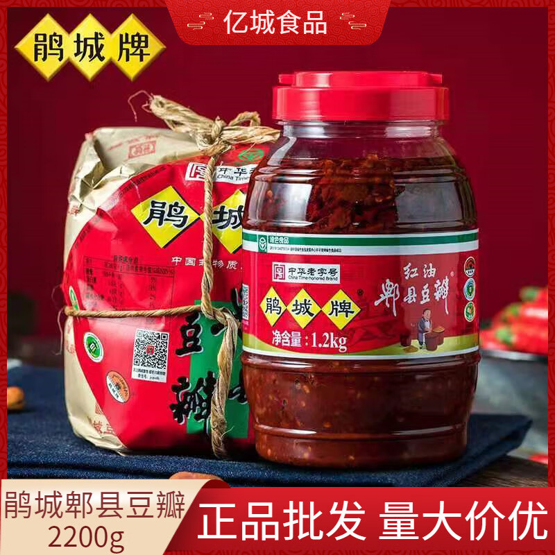 鹃城牌(juanchengpai)四川郫县一级豆瓣1kg红油豆瓣1200g家用辣 红油豆瓣1200g/瓶【拍2送豆豉1袋】