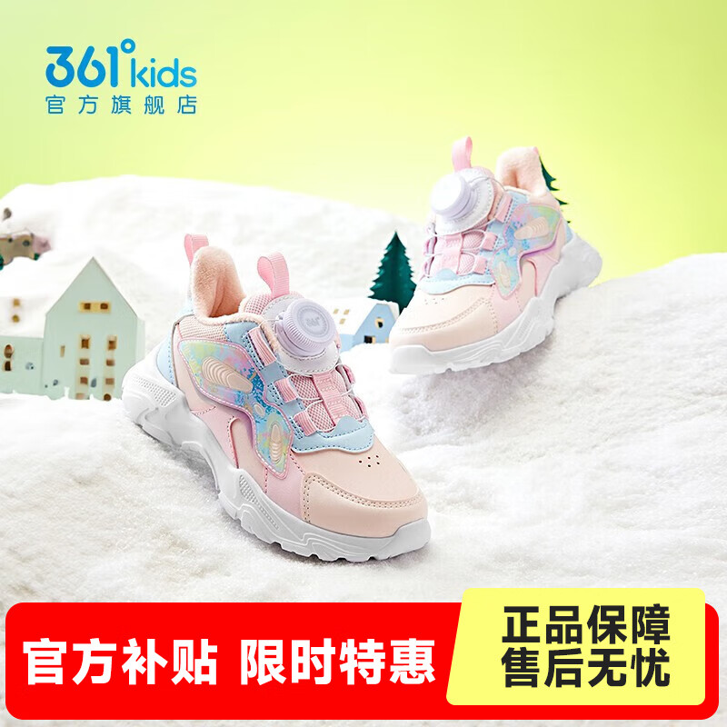 361°童鞋儿童棉鞋女小童春秋新款运动鞋户外防风保暖棉鞋二棉鞋 玫瑰水粉色/婴儿粉色/水清蓝色 32