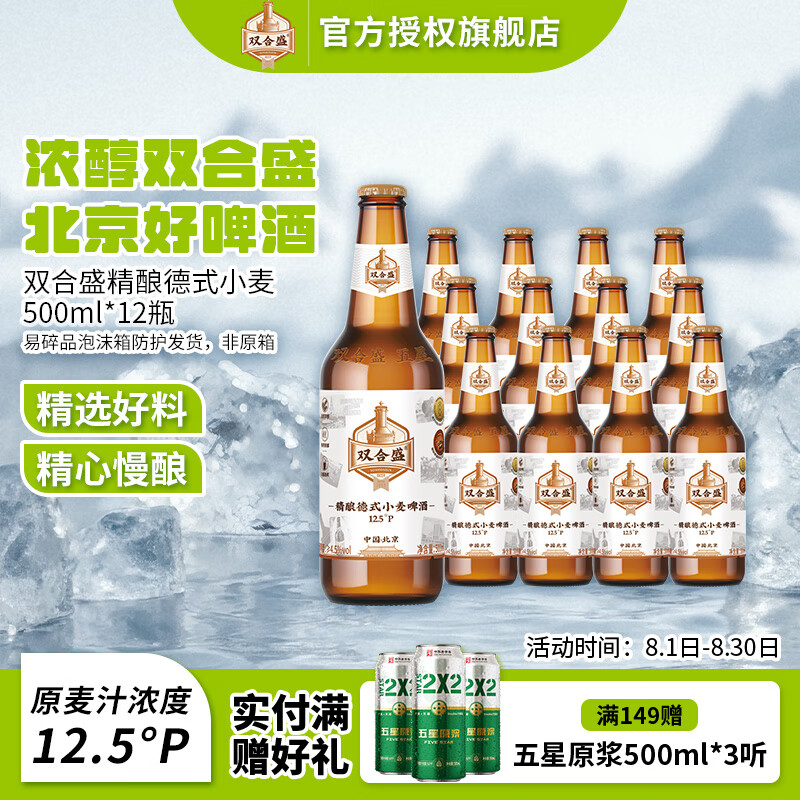 ˫��ʢ�����ʽС��ơ�� ԭ��֭Ũ��12.5��P �������ֺ� ����Ũ�� 500ml*12ƿ����ĭ�䡿