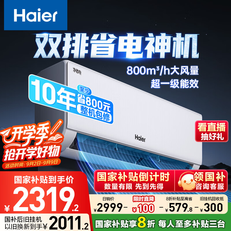 Haier/���� �һ� KFR-35GW/E1-1PIus 1.5ƥ ��ʡ��Plus 